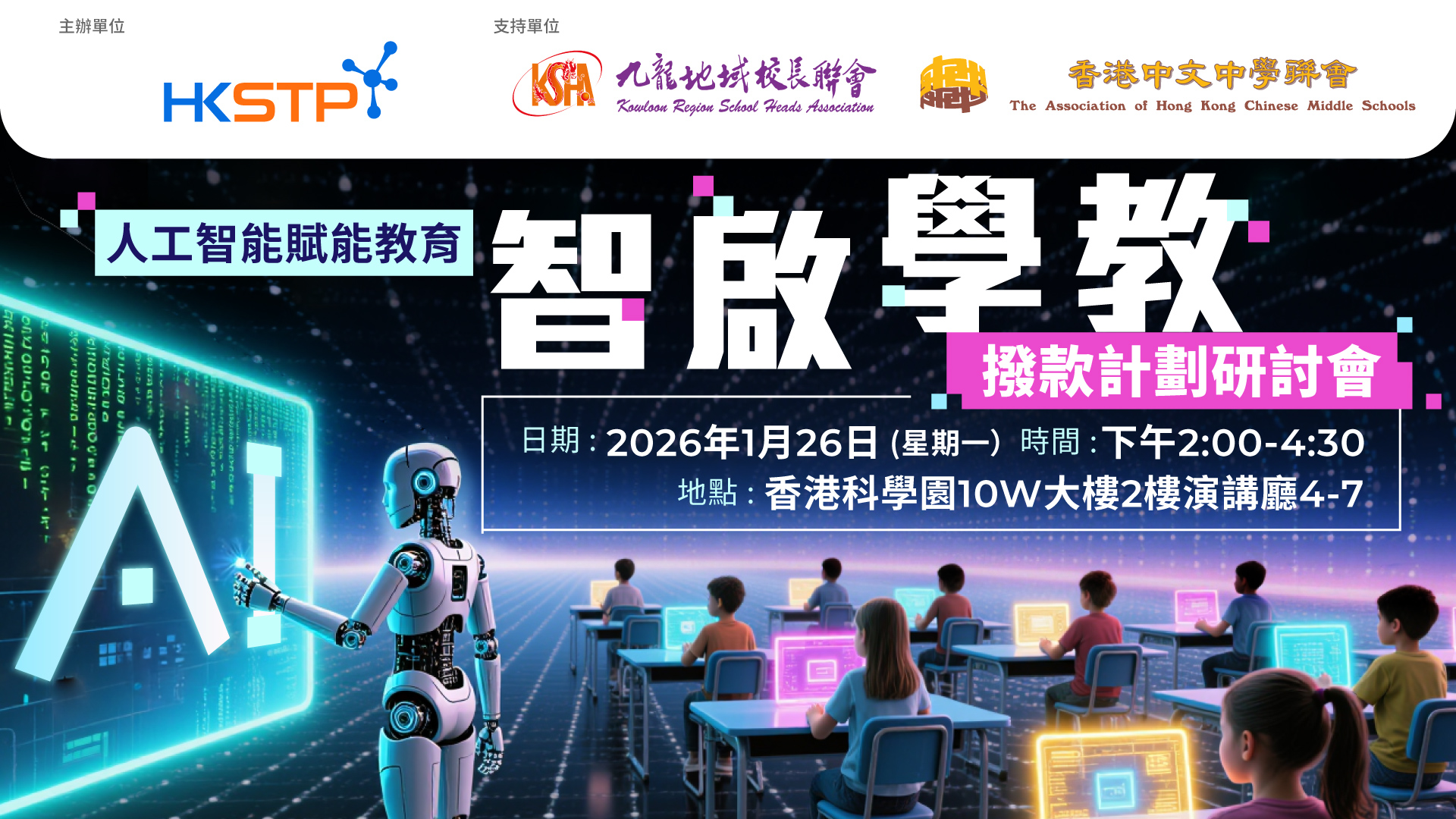 AI_Edu_Seminar